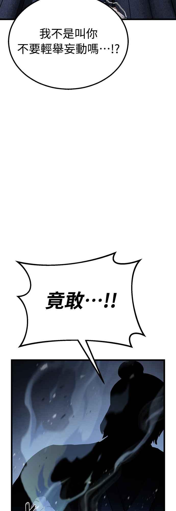 《花无十日红》第1话 第106页