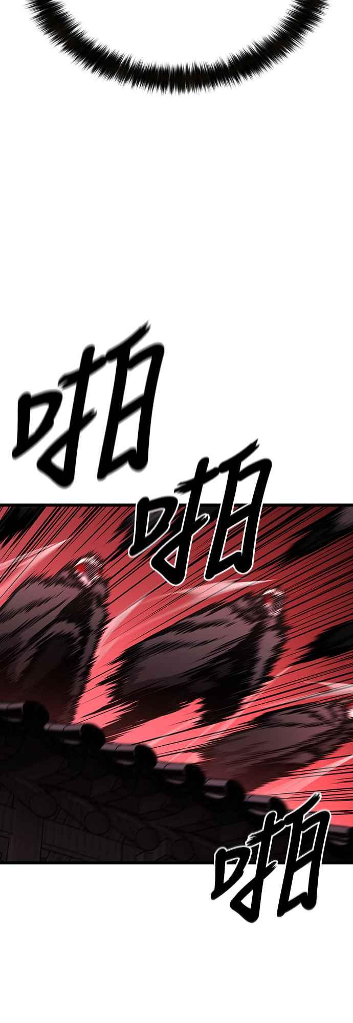《花无十日红》第1话 第120页