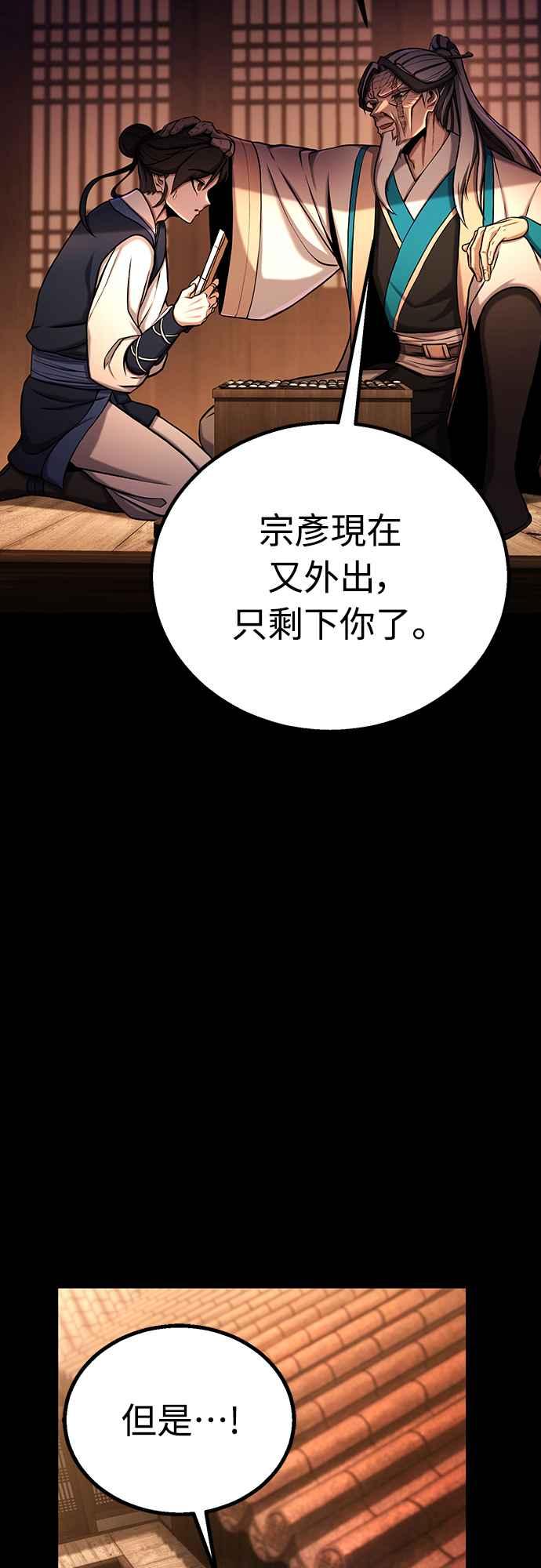 《花无十日红》第1话 第71页