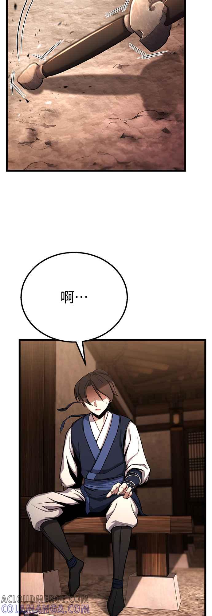 《花无十日红》第1话 第45页