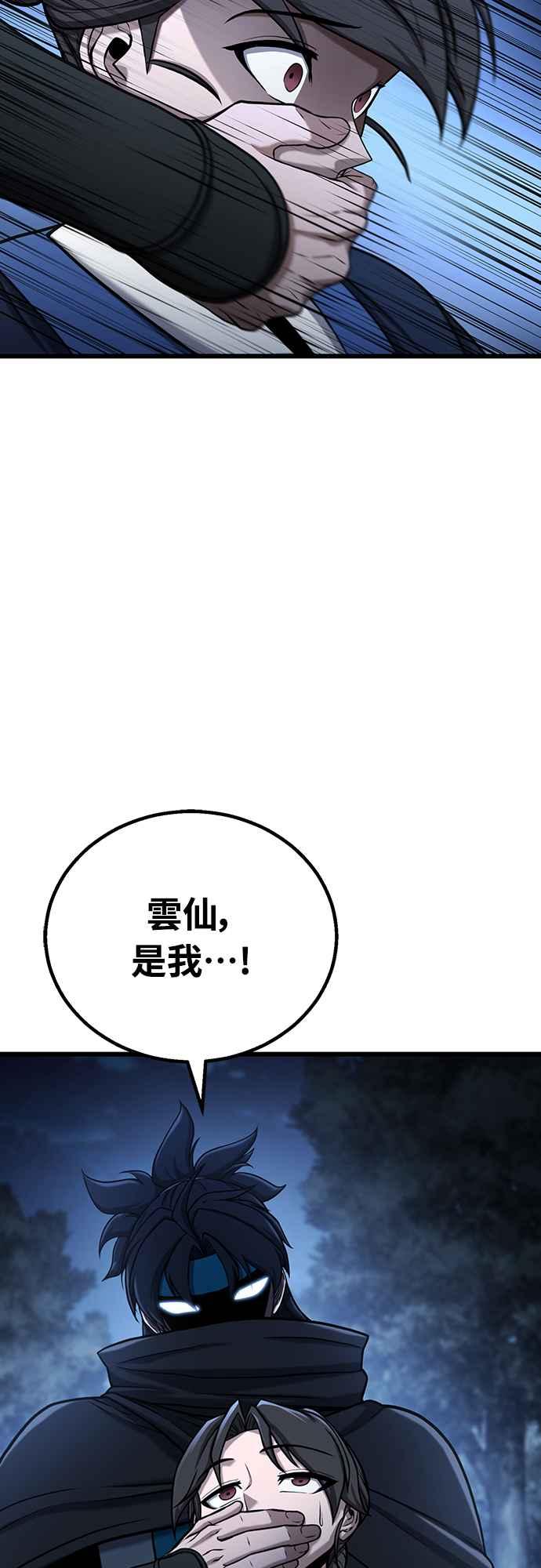 《花无十日红》第1话 第90页