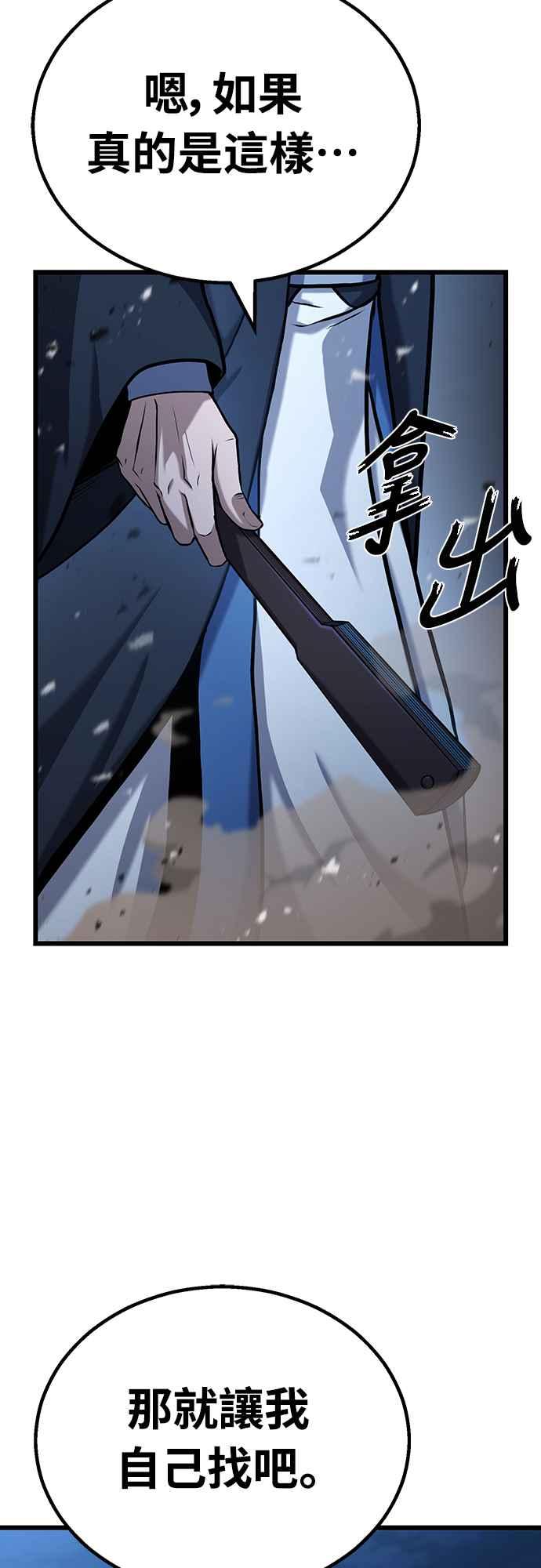 《花无十日红》第1话 第111页