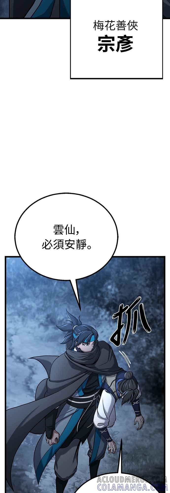 《花无十日红》第1话 第93页