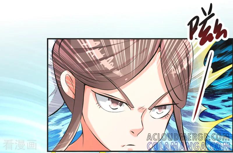 修仙奇葩录 第77话 第11页