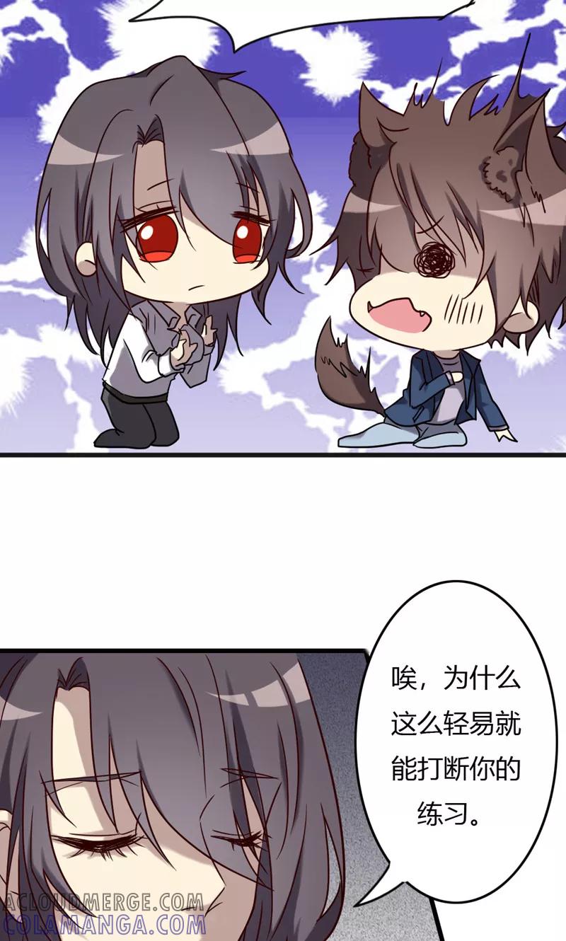 《驱魔辅导员》第93话 最伟大的同居 第13页