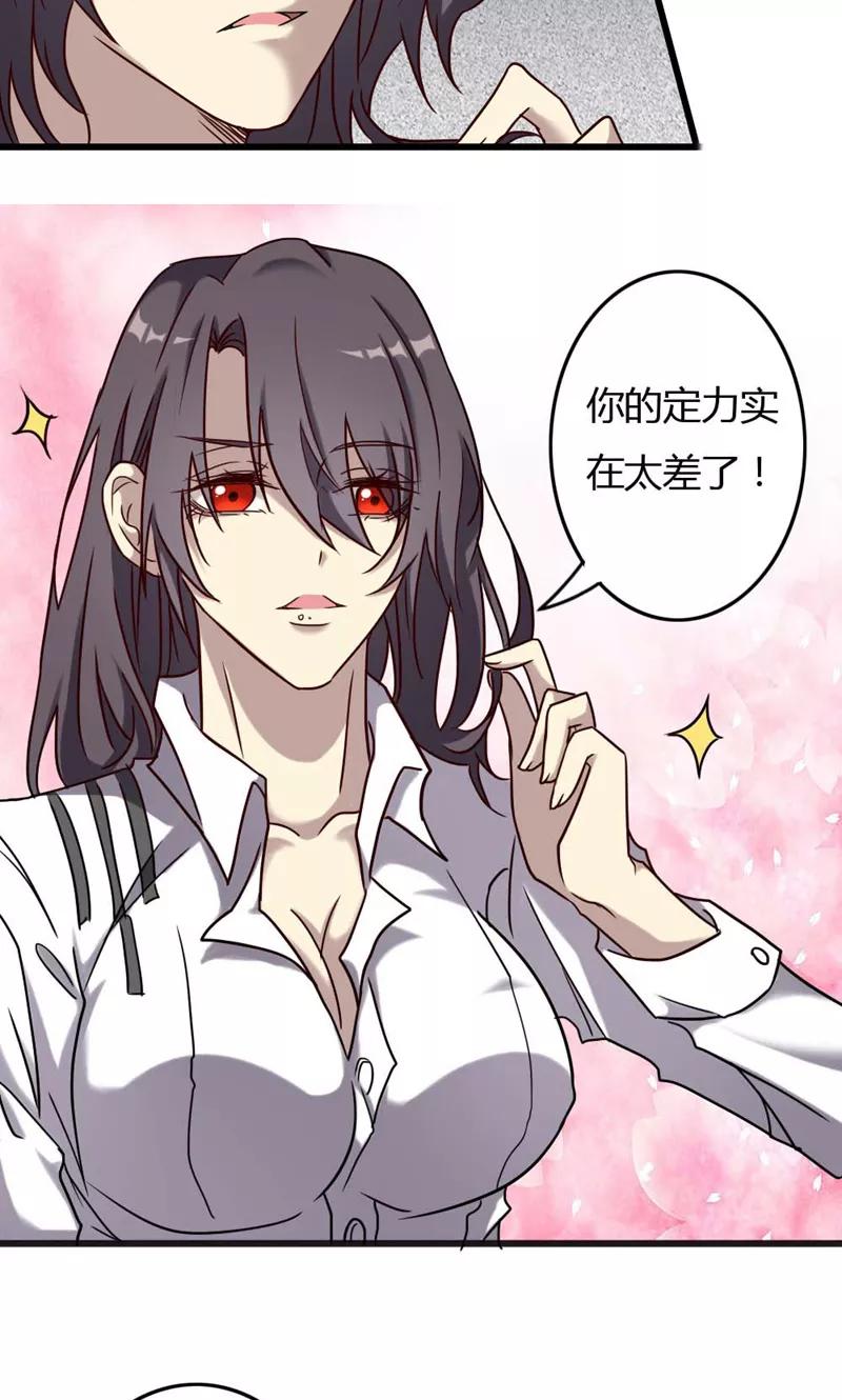 《驱魔辅导员》第93话 最伟大的同居 第14页