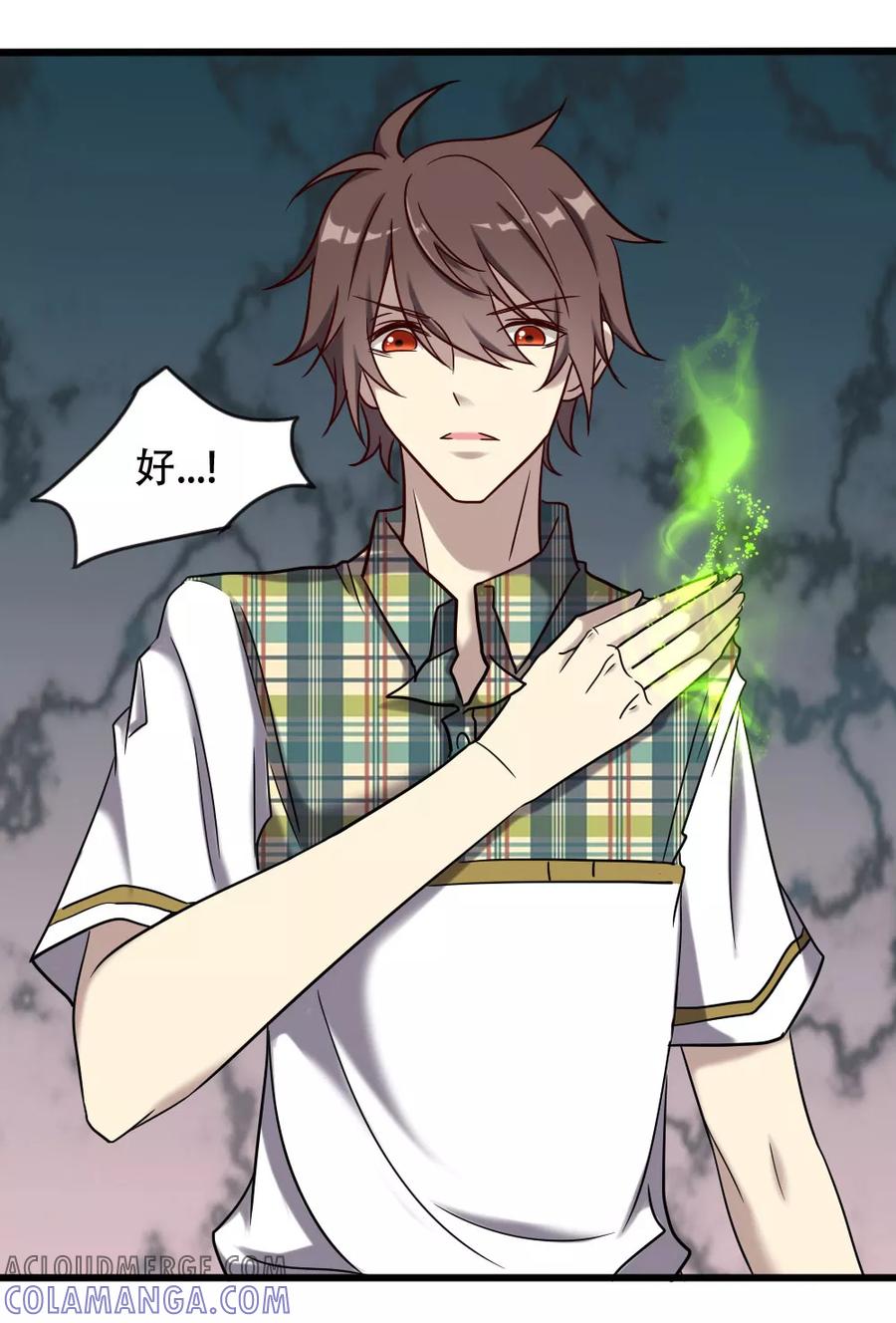 《驱魔辅导员》第96话 英雄降临 第25页