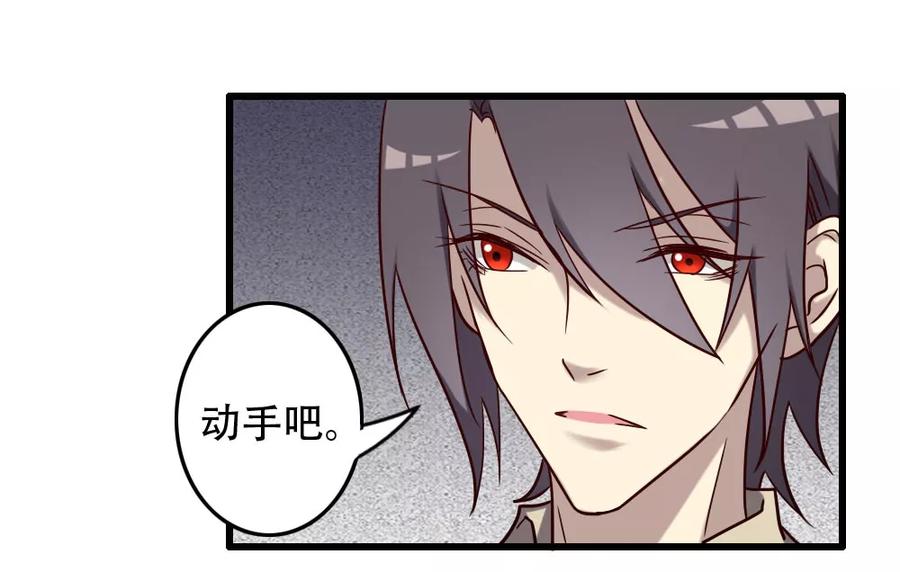 《驱魔辅导员》第96话 英雄降临 第24页