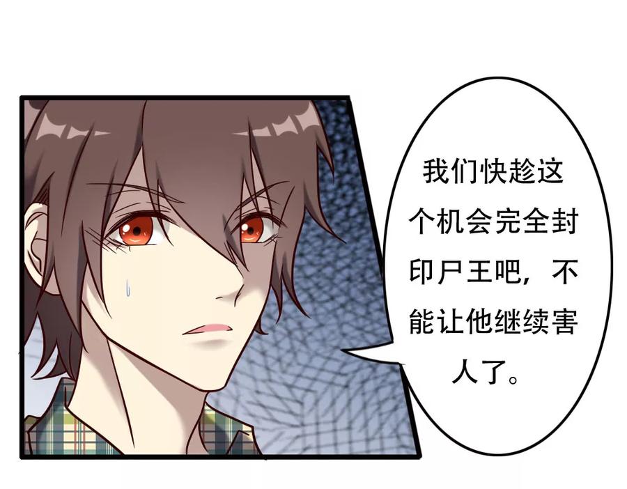 《驱魔辅导员》第96话 英雄降临 第22页