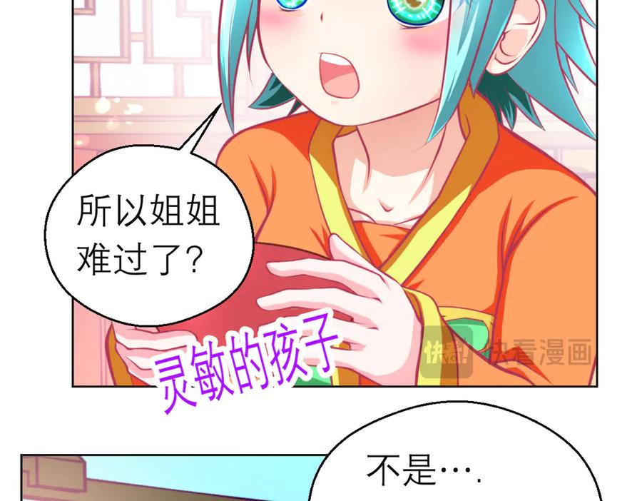 恋上月夜花蝶(新) - 第二季－广陵风起云涌 - 第98张图