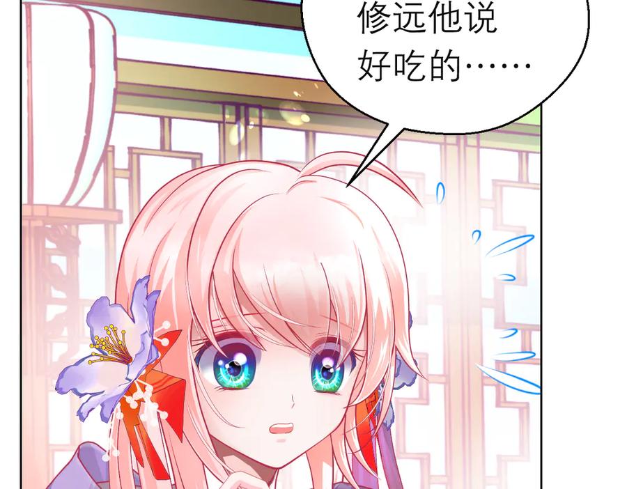 恋上月夜花蝶(新) - 第二季－广陵风起云涌 - 第99张图