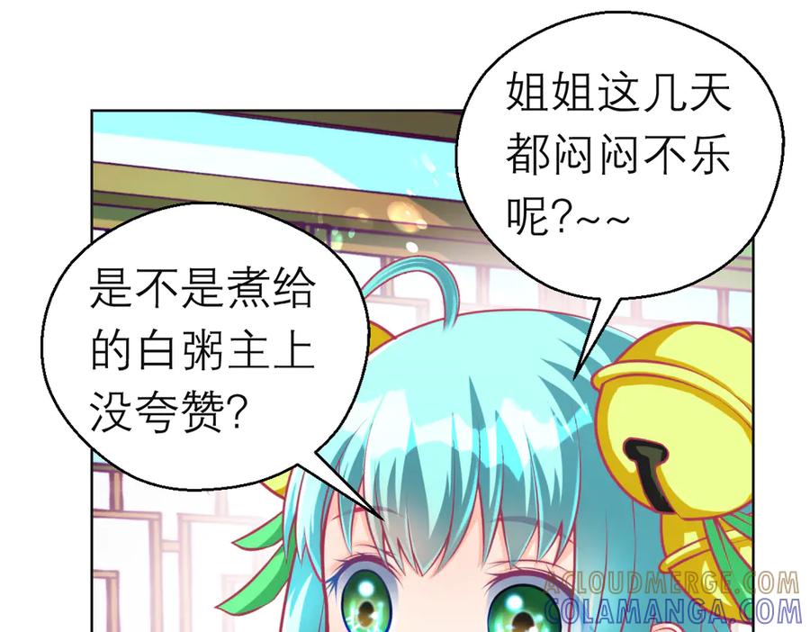 恋上月夜花蝶(新) - 第二季－广陵风起云涌 - 第97张图