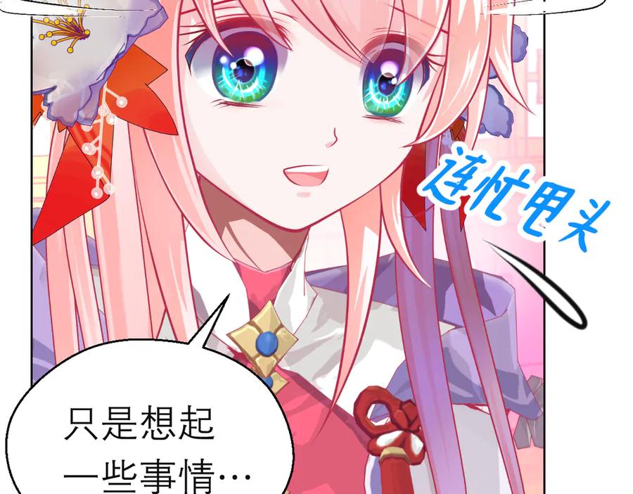 恋上月夜花蝶(新) - 第二季－广陵风起云涌 - 第95张图