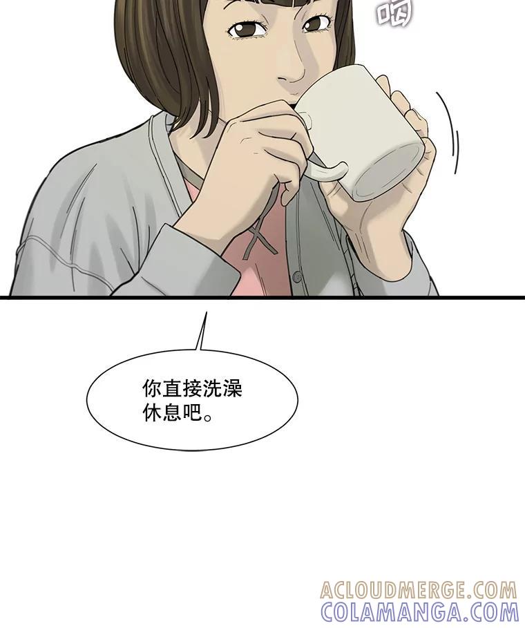 《梦境：黑色牢笼 Wonderland： Black Cage》47.崩溃 第46页