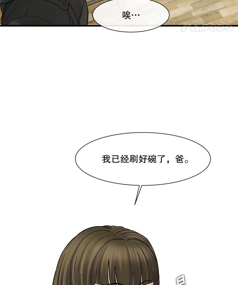《梦境：黑色牢笼 Wonderland： Black Cage》47.崩溃 第45页
