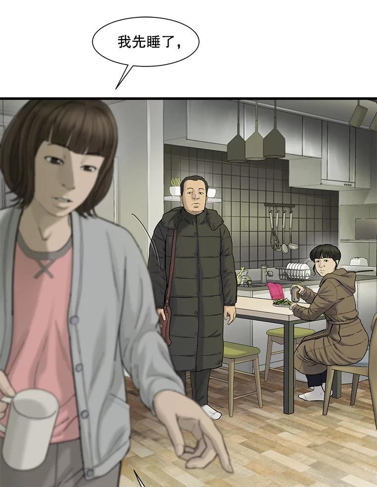《梦境：黑色牢笼 Wonderland： Black Cage》47.崩溃 第47页