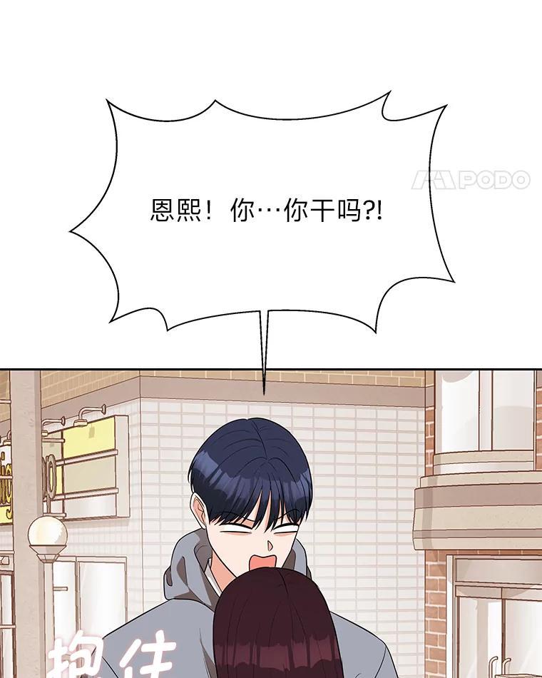 《深夜咖啡店》48.舒允的故事（21） 第126页