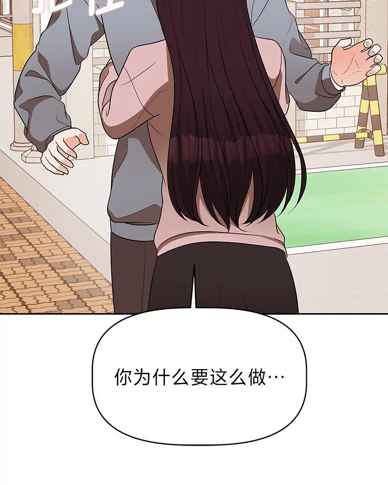 《深夜咖啡店》48.舒允的故事（21） 第127页