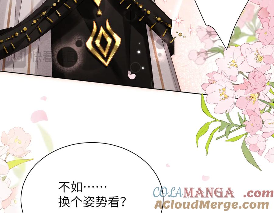 大仙儿 第9话：分内之事 第33页