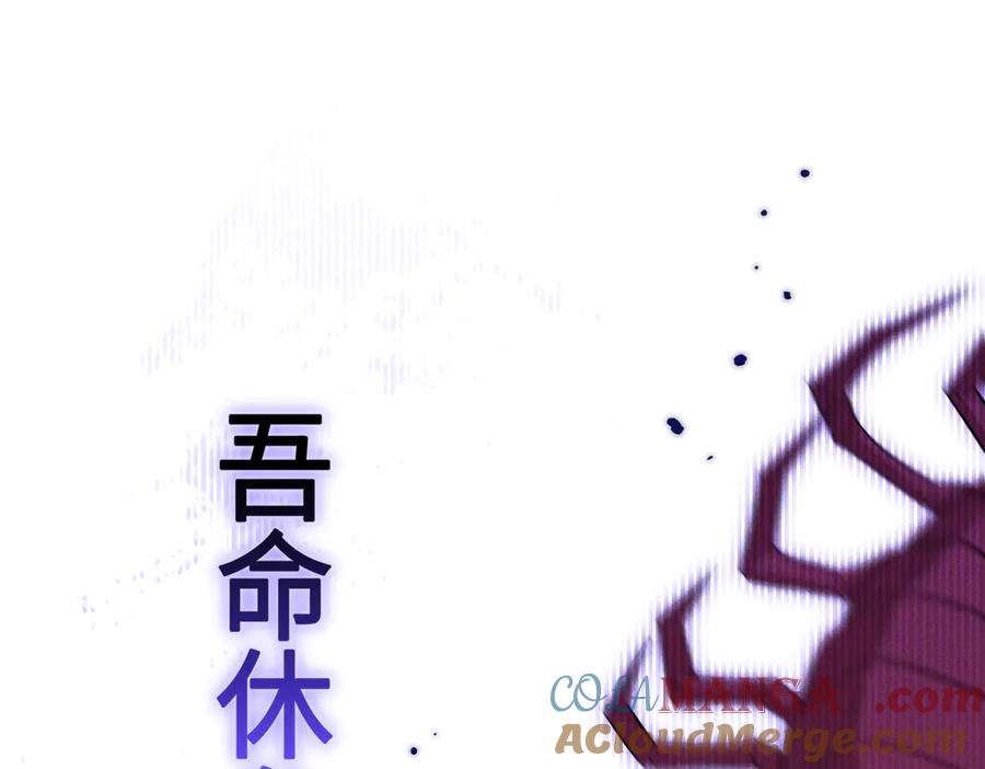 大仙儿 第9话：分内之事 第5页
