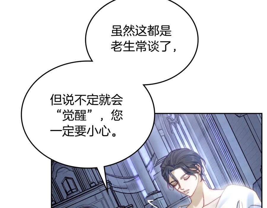 月光图书馆 - 第9话 特别关照 - 第63张图