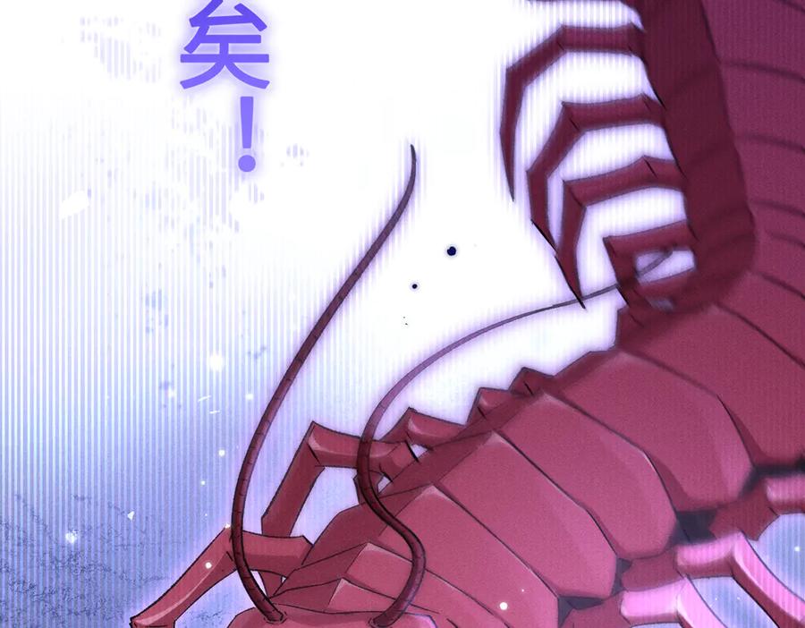 大仙儿 第9话：分内之事 第6页