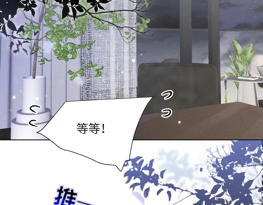 大仙儿 第9话：分内之事 第51页