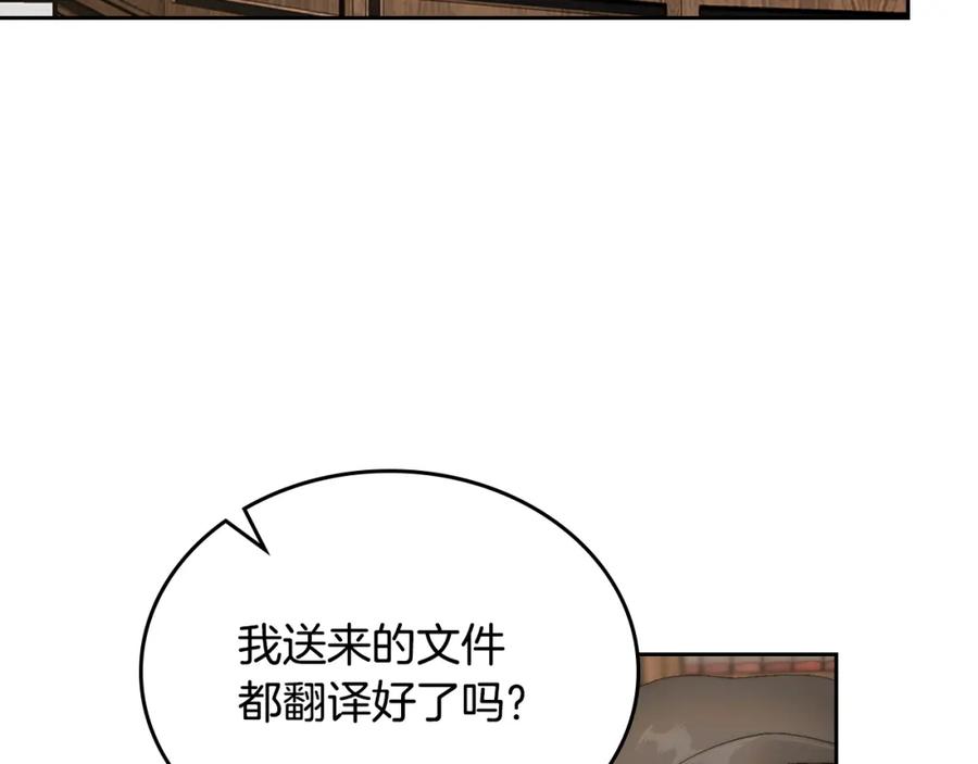 月光图书馆 - 第9话 特别关照 - 第83张图