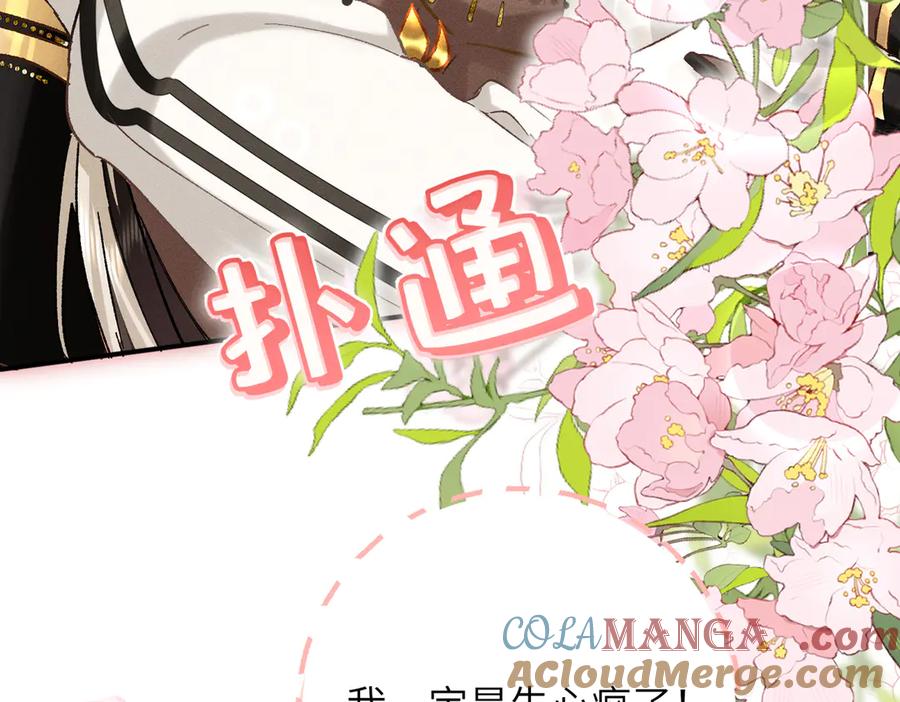 大仙儿 第9话：分内之事 第25页
