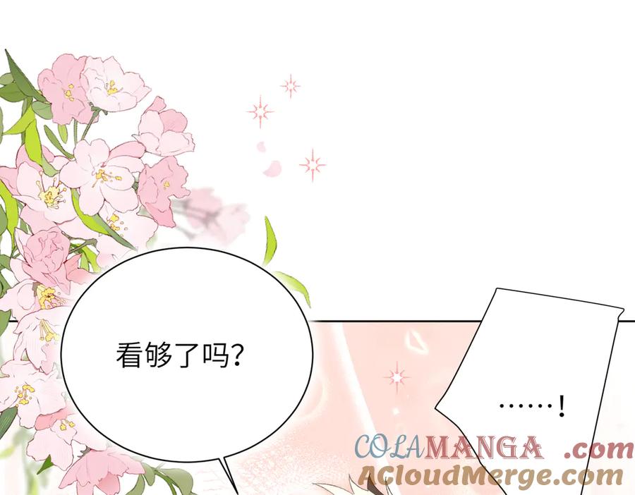 大仙儿 第9话：分内之事 第29页