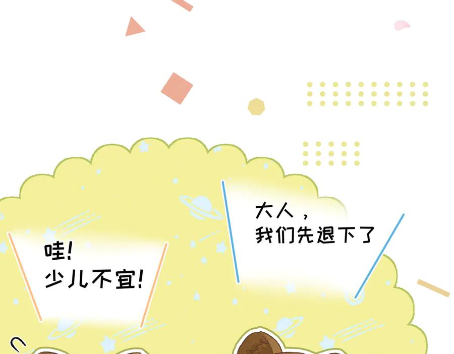 大仙儿 第9话：分内之事 第38页