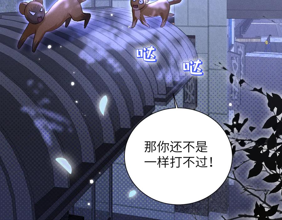 大仙儿 第9话：分内之事 第46页