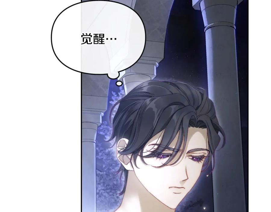 月光图书馆 - 第9话 特别关照 - 第68张图