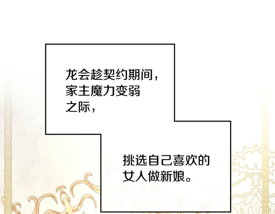 月光图书馆 - 第9话 特别关照 - 第70张图