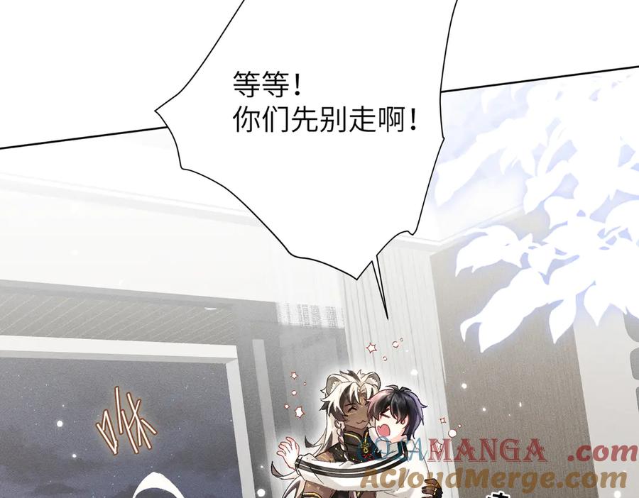 大仙儿 第9话：分内之事 第41页