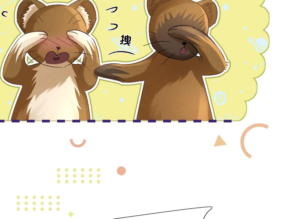 大仙儿 第9话：分内之事 第39页