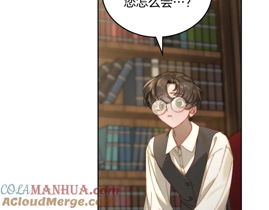 月光图书馆 - 第9话 特别关照 - 第89张图