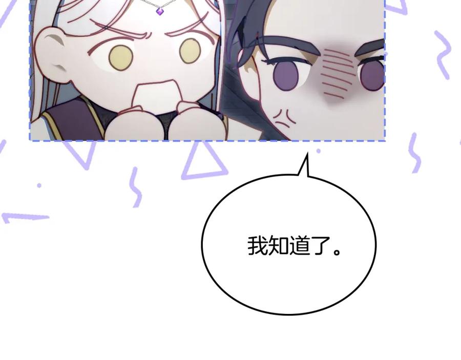 月光图书馆 - 第9话 特别关照 - 第66张图