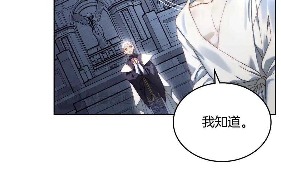 月光图书馆 - 第9话 特别关照 - 第64张图