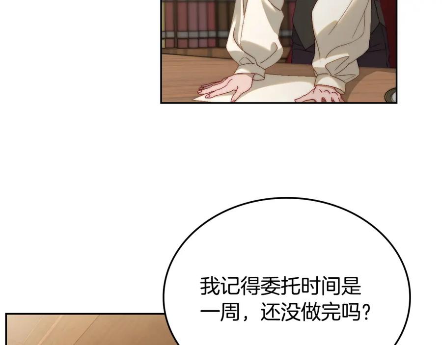 月光图书馆 - 第9话 特别关照 - 第90张图