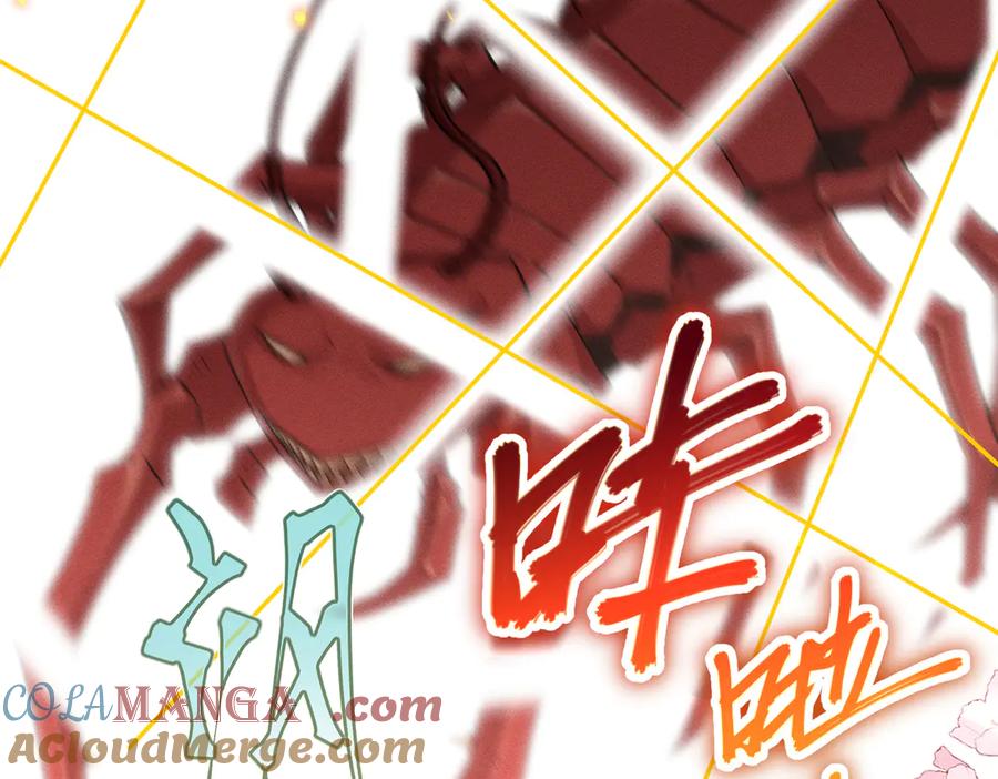 大仙儿 第9话：分内之事 第17页