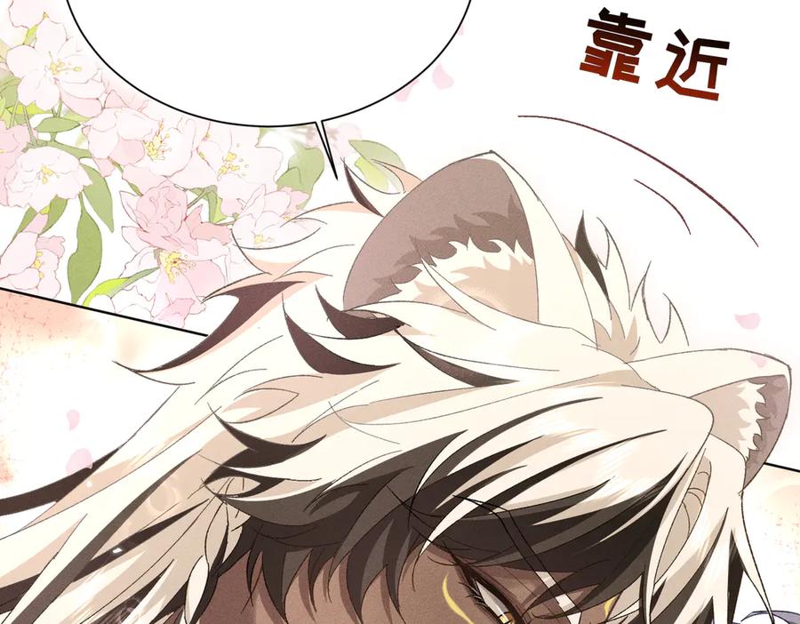 大仙儿 第9话：分内之事 第34页