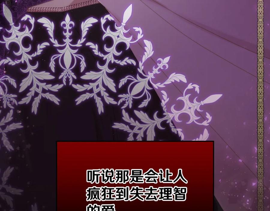 月光图书馆 - 第9话 特别关照 - 第74张图