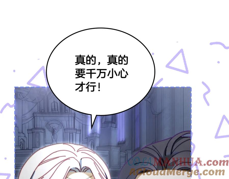 月光图书馆 - 第9话 特别关照 - 第65张图