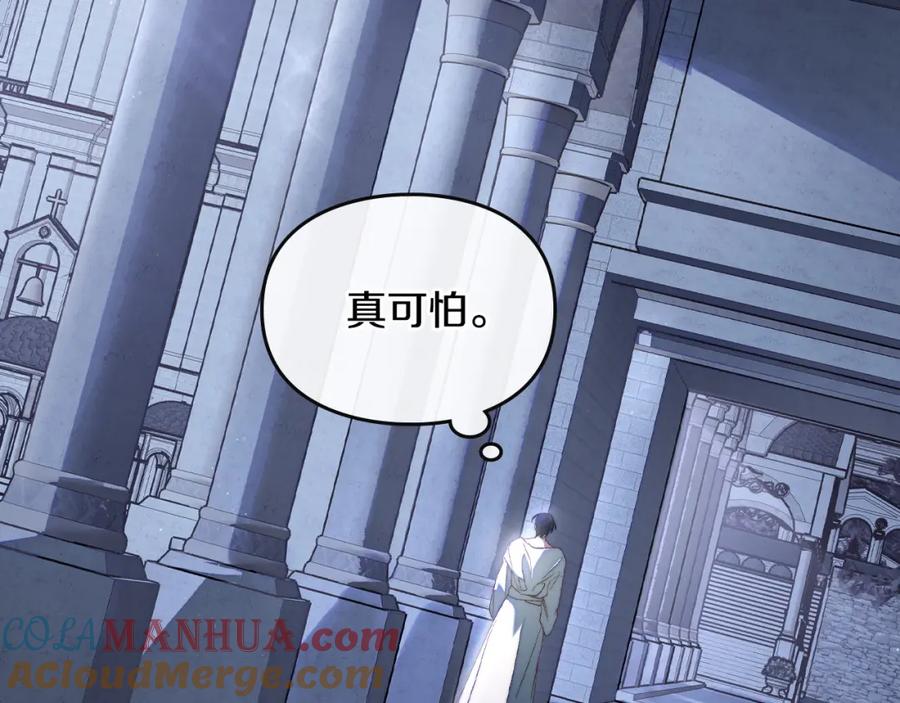 月光图书馆 - 第9话 特别关照 - 第77张图