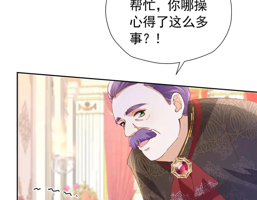 《我向死敌告白了》第109话 溃不成军 第20页