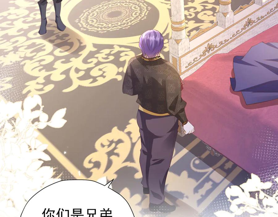 《我向死敌告白了》第109话 溃不成军 第8页