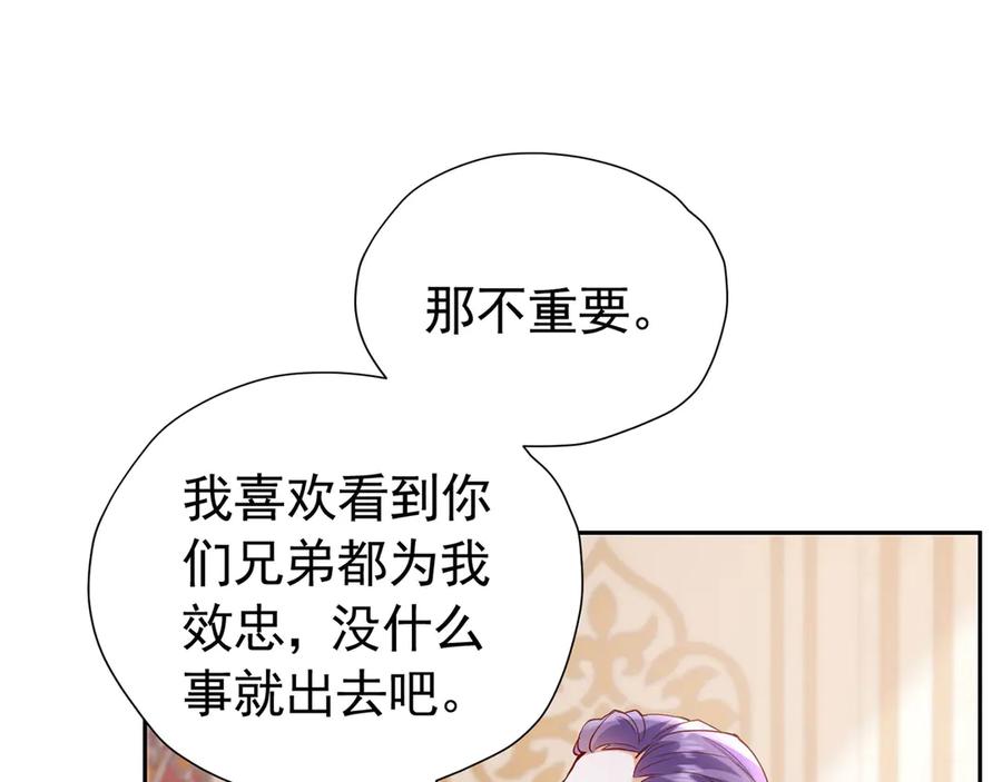《我向死敌告白了》第109话 溃不成军 第12页