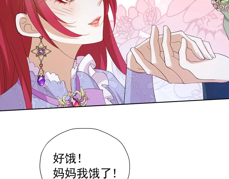 《我向死敌告白了》第109话 溃不成军 第60页