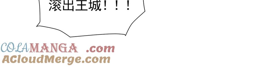 《我向死敌告白了》第109话 溃不成军 第46页